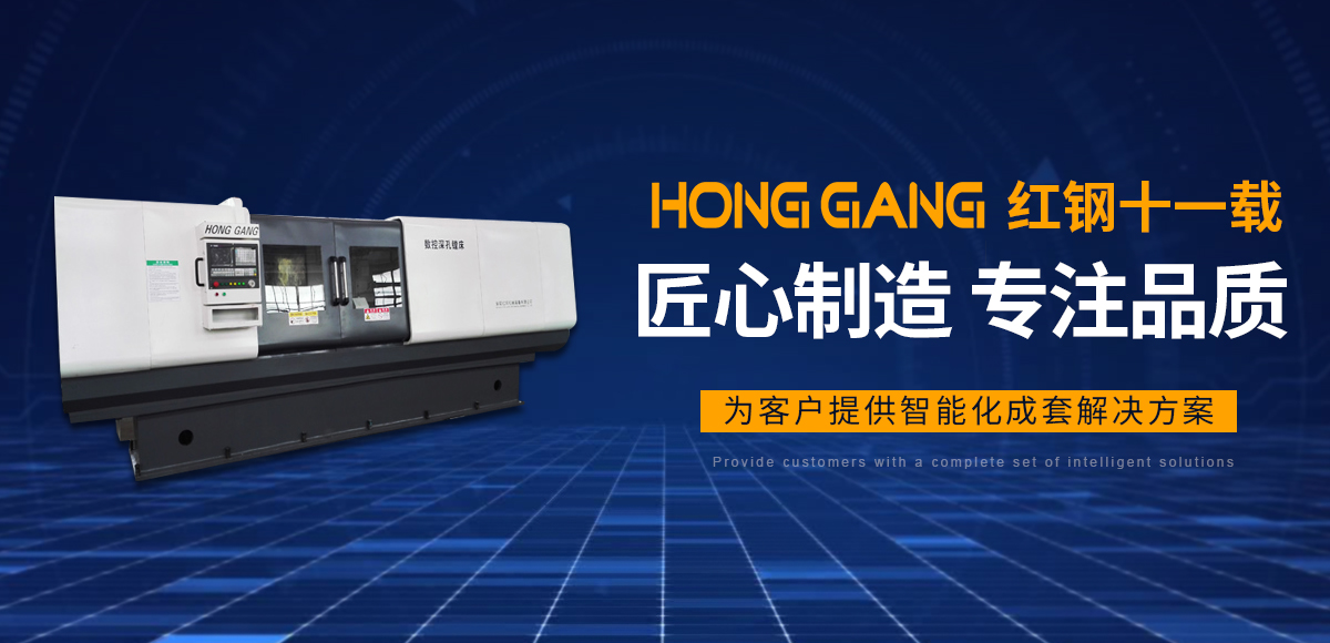 安陽紅(hong)鋼(gang)機(ji)械裝備有(you)限公(gong)司(si)